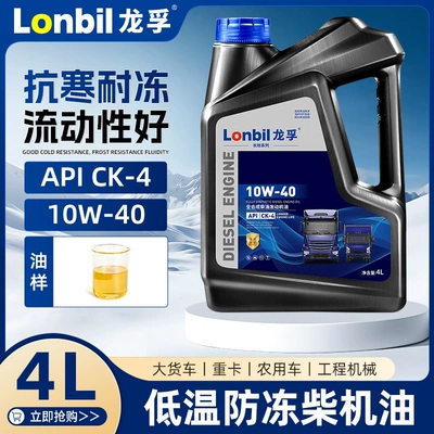 engine oil 15W40 for forklifts, Diesel Engine Oil - fully-synthetic-ck10w404l-35-antifreeze-default-item