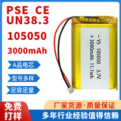 105050-3000mAh ポリマーリチウム電池 3.7V ポータブルプロジェクターウェアラブルデバイス小型電気製品