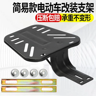 Box Tail Rack, Universal Fixed – Electric car tail box