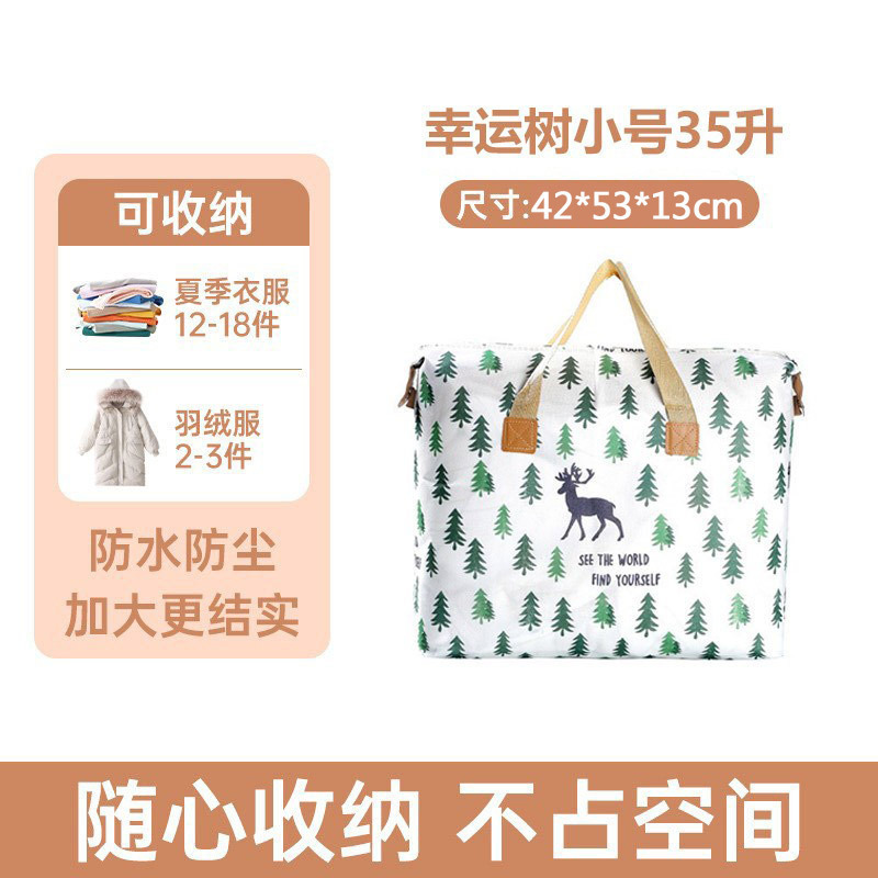 布団収納袋衣類整理袋大容量綿防水防湿引っ越し袋学校包装袋|undefined
