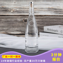 东莞玻璃厂定制加工玻璃白酒瓶 晶白料透明空酒瓶红酒瓶 精致酒瓶