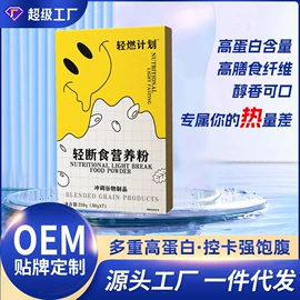 复合保健产品;速溶咖啡;蛋白粉氨基酸
