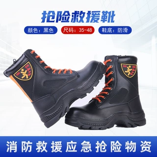 钢包头防砸抢险救援靴森林防火消防靴高帮阻燃防穿刺扑火靴