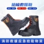 救援抢险阻燃高帮消防靴