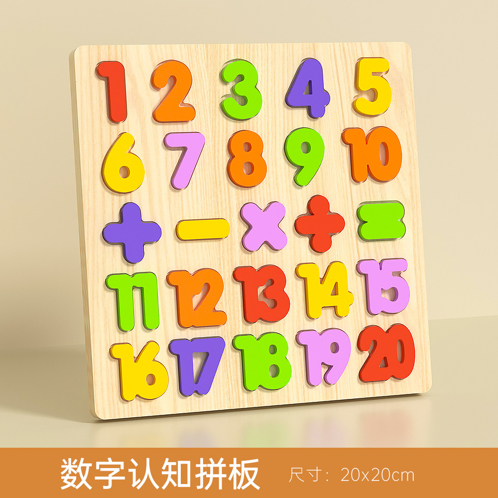 Niños paneles de madera rompecabezas alfabeto digital geometría forma cognitiva puzzle puzzle juguetes mano agarrar tablero al por mayor