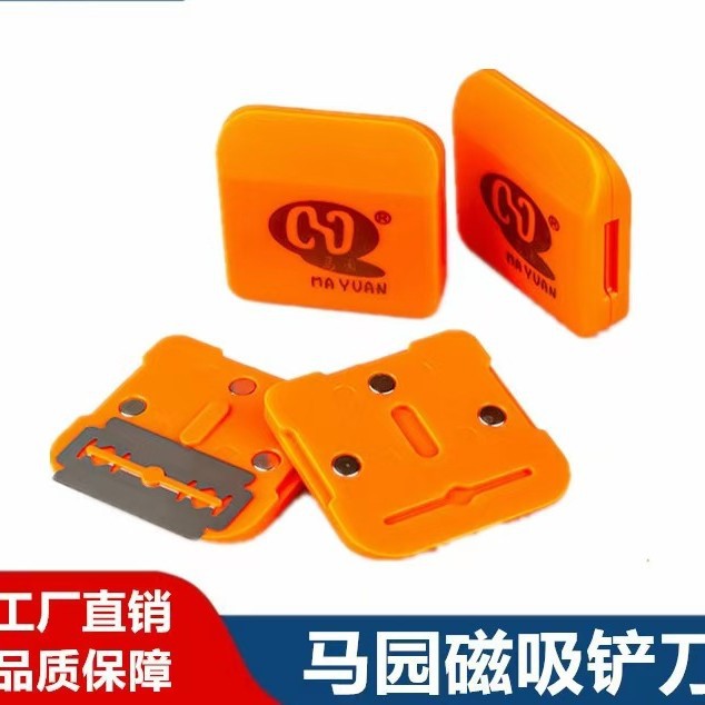 双面刀片刀柄 磁性刀片 夹除胶刀柄 屏幕铲胶刀夹手柄爆屏维修用