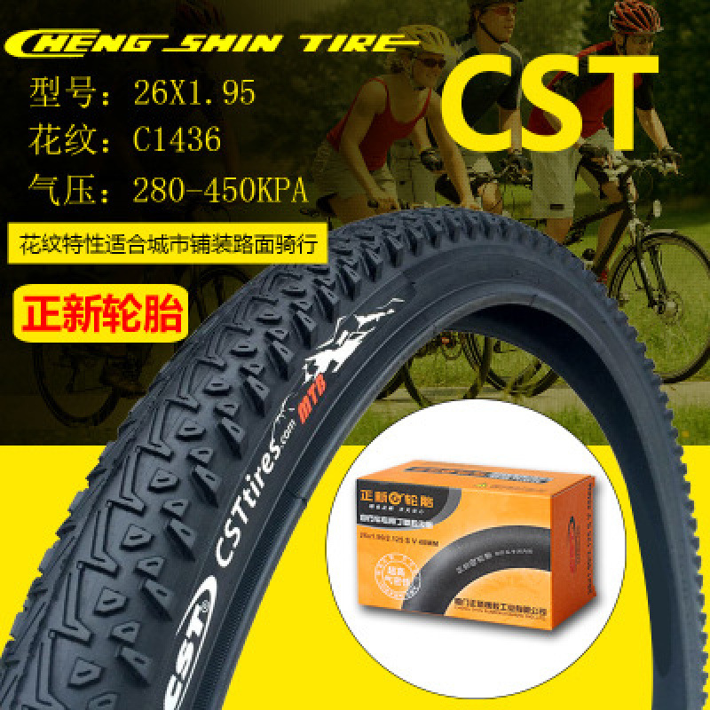 26X1.95 내부 및 외부 C1436 두꺼워지고 내마모성이 뛰어난 1세트