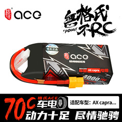 格氏ace 4000 6000 6400 6500 8500 mah 70c 3sリモコンカー電池