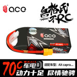 格氏ACE4000600064006500850010000mAh70C3S遥控车电池锂电池