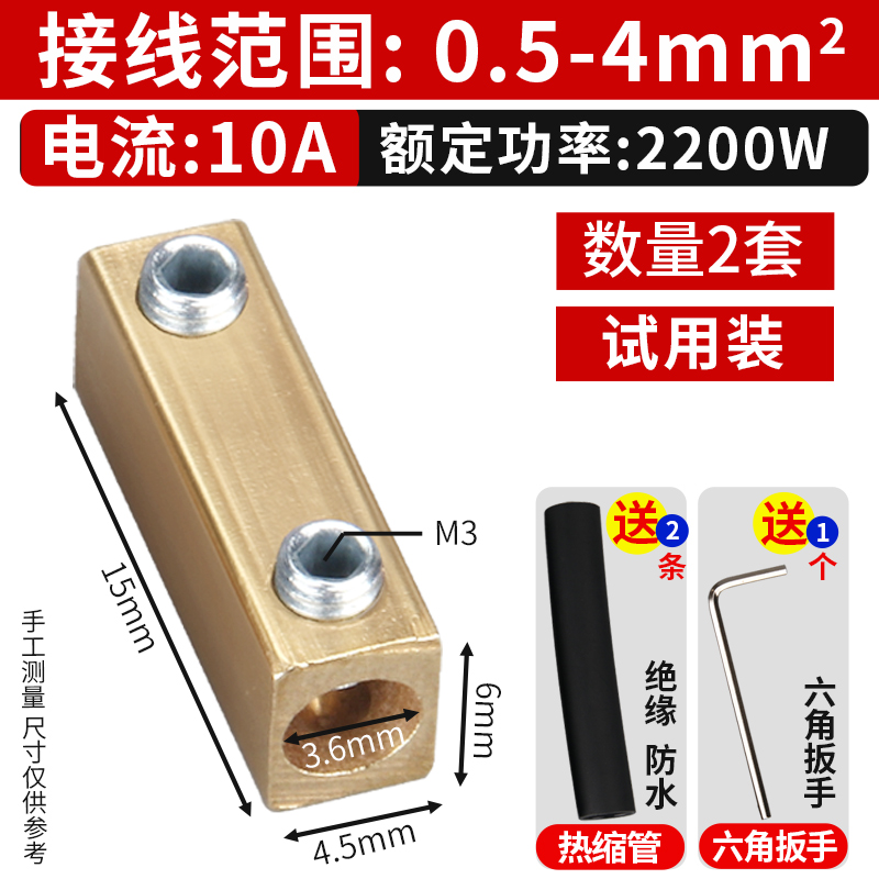 Terminal de cableado de entrada y salida 1-16 cuadrados Tubería de cobre de alta corriente, junta de cable de acoplamiento rápido impermeable y sin engarzamiento