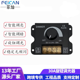 Dimmer12V-24V dimmer iron shell manual knob monochrome brightness switch led strip light strip controller