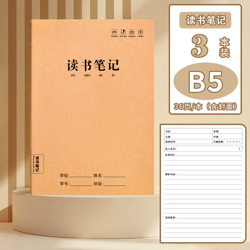 B5本子作业本小学生专用英语本作文语文数学练习本初中生英文本|undefined