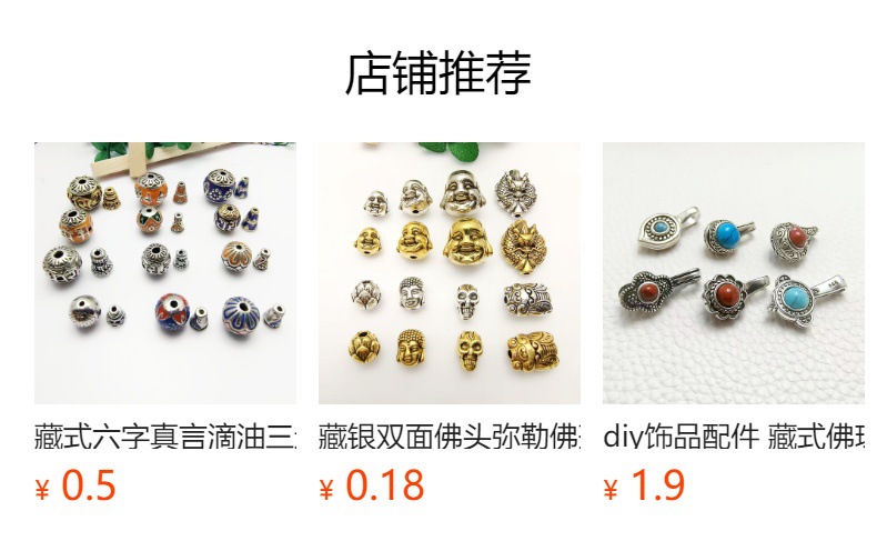预览状态下无法点击,发布后,可点击跳转到对应的商品页面