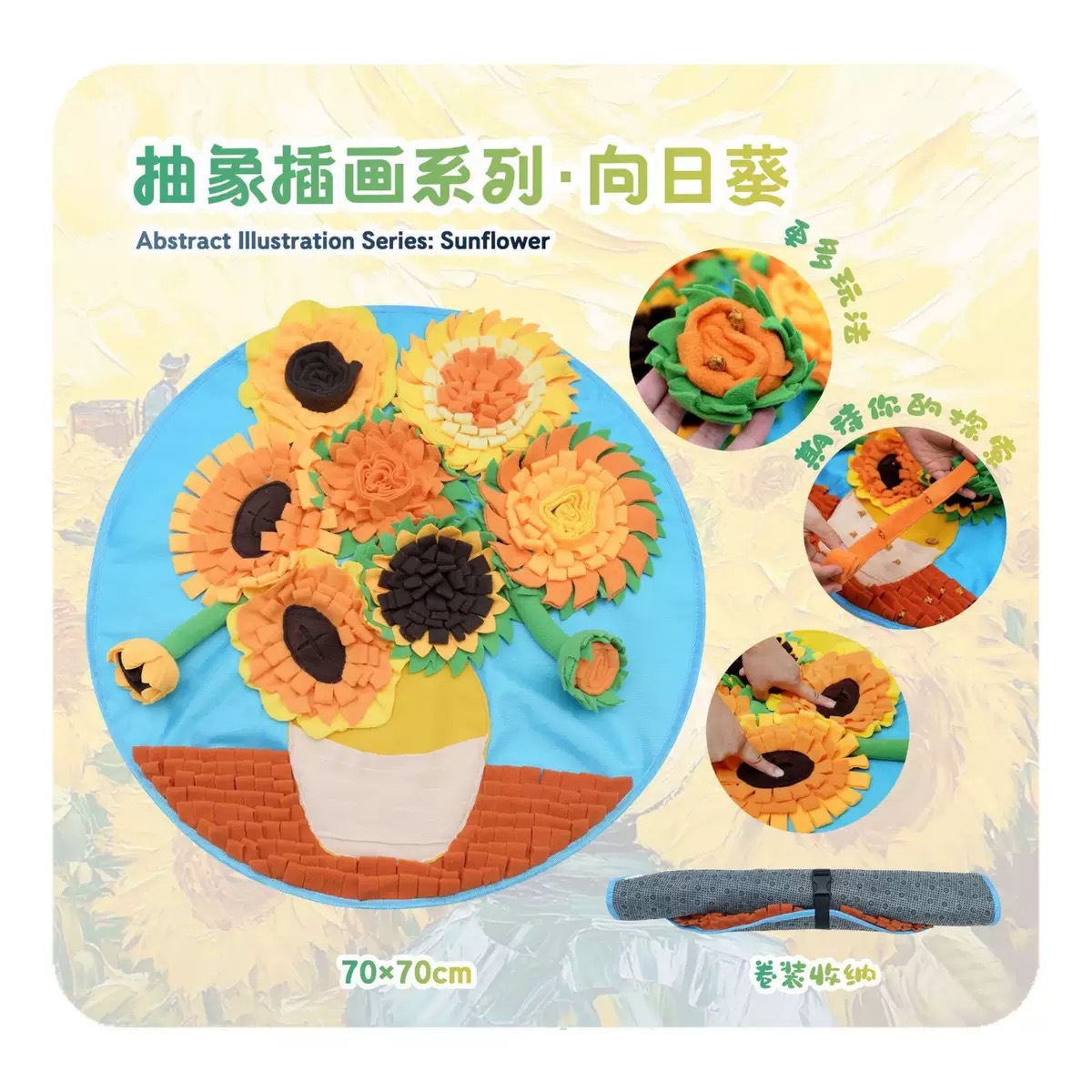 해바라기/70*70CM