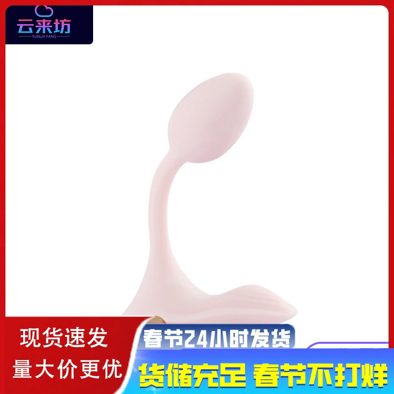 Активные точки на открытом воздухе, чтобы настроить яйца