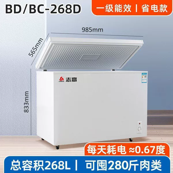 [268L省电款-保修十年-带万向轮]