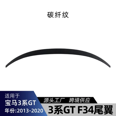 Suitable for BMW 3 Fixed wind wing - carbon-fiber-pattern