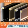 内嵌隐藏跨境4cm6cm地脚线