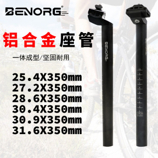 ����BENORG����܇����ɽ��܇��·܇���U27.2 30.9 31.6mm�������