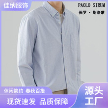 佳纳春秋高级感拼色纯棉条纹男士衬衫男长袖休闲衬衣百搭上衣开衫