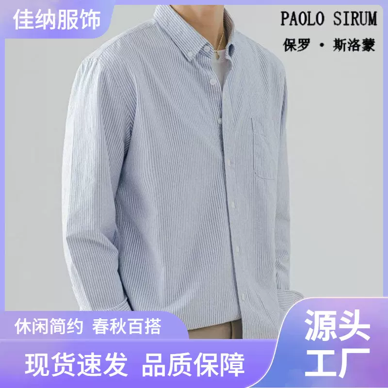 佳纳服饰夏季条纹衬衫男休闲纯棉衬衣男士修身显瘦时尚百搭男上衣