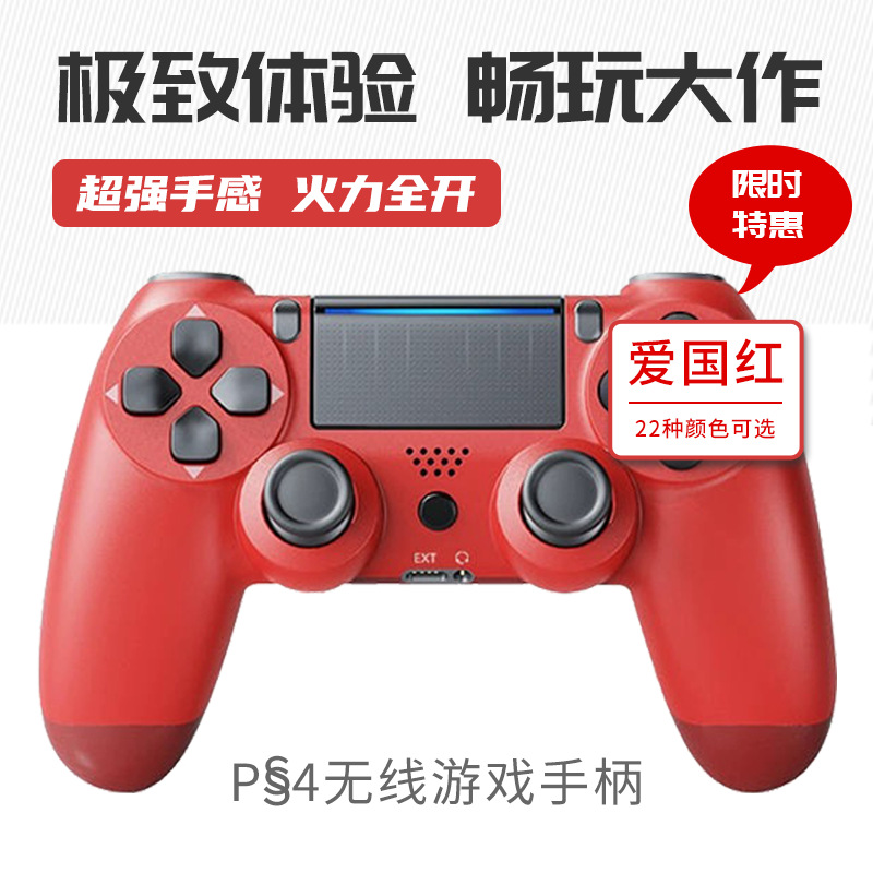 애국적인 빨간색