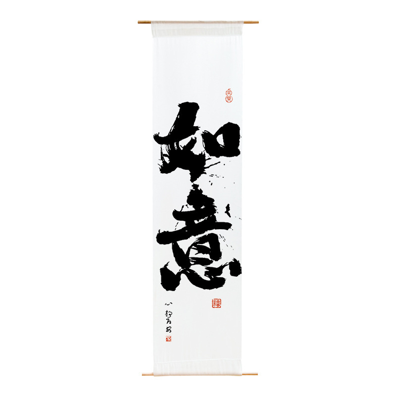书法长条半透纱幔挂布商业美陈装饰沙幔国风场景布置背景布幔|undefined