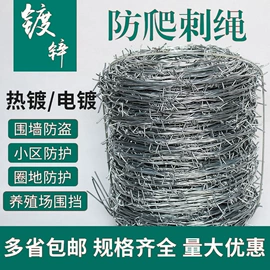 金属丝绳;护栏网