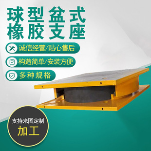 Highway basin rubber bridge support shear Tenon ball hinge support anti-pull support rolling support