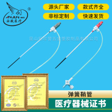 苏州供应医疗弹簧鞘管尖端管扩孔管穿刺管医用PVC延长管导管