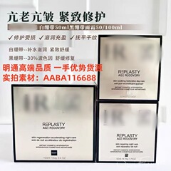 赤赤莲娜黑绷带面霜100ml黑绷带眼霜15ml修护舒缓黑白绷带50ml