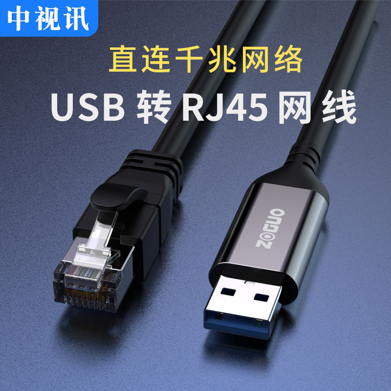 Medium Video USB to RJ45 Gigabit Cable Ethernet Card Laptop Connect Router Switch