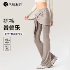 健身喇叭裤女防尴尬可拆卸屁帘阔腿裤垂感高级感休闲瑜伽微喇长裤