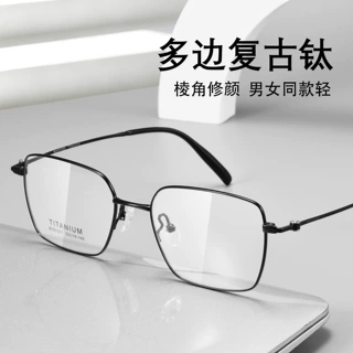 百世芬超轻9g商务眼镜BR81071T大脸方框近视眼镜男复古高品质眼镜