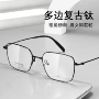 商务近视高品质复古眼镜
