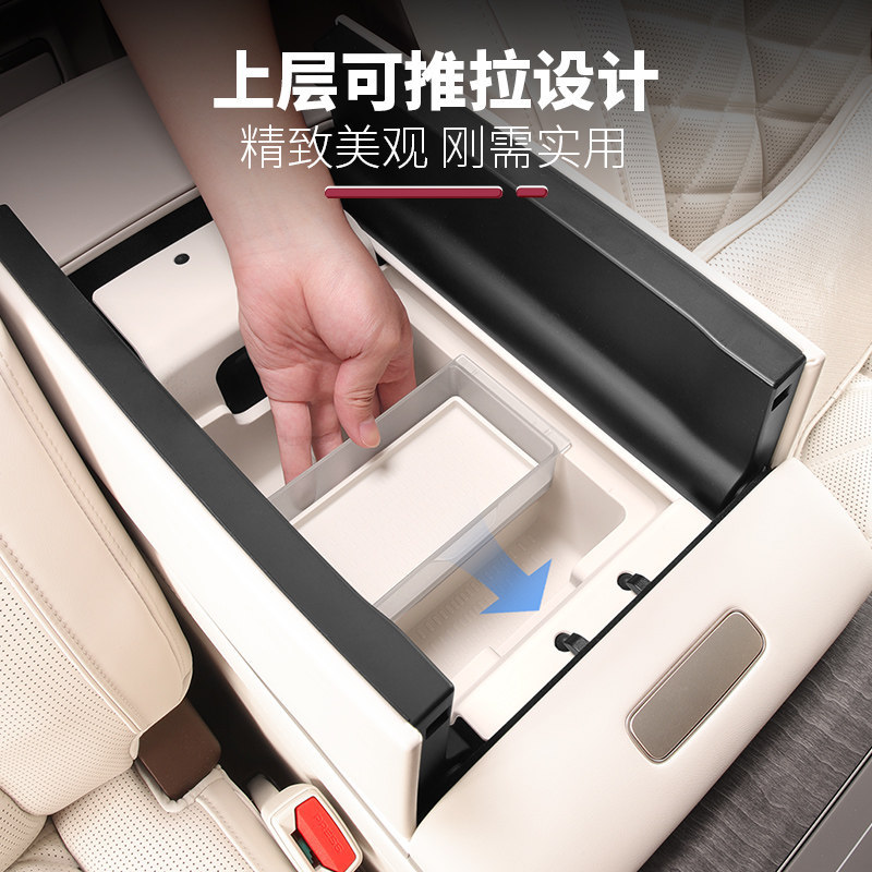 Suitable for NIO ES9 armrest box storage box, central control storage box, practical accessories for car interior