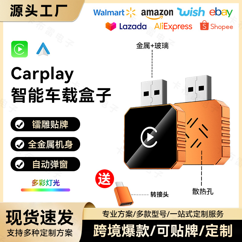 Hot Selling Wired to Wireless Carplay Box Smart Car-Machine Interconnection Module Android Autocarplay Box