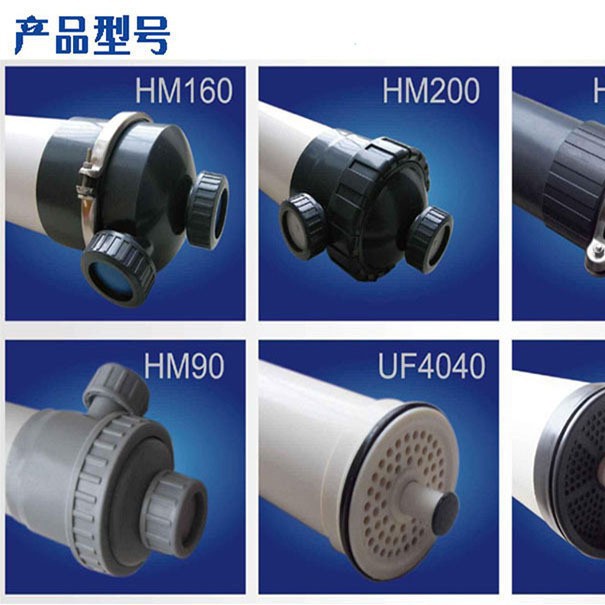 Huamuo Ultrafiltration Membrane 160 Hollow Fiber Membrane Hm90 Ultrafiltration Membrane Dow 8inch 4inch Automotive Urea Filter Element 250