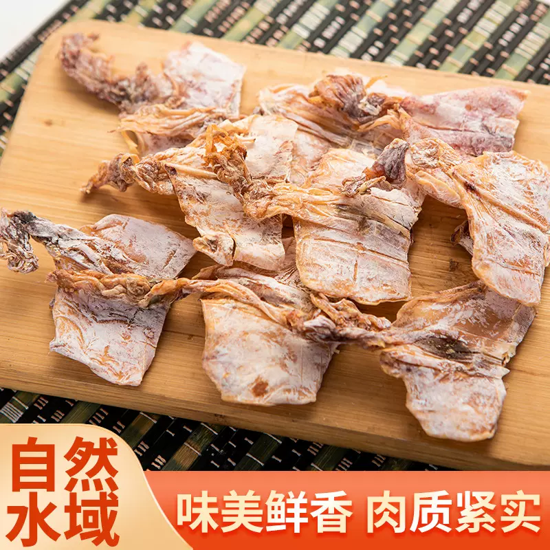 鱿鱼干海鲜干货批发芥末鱿鱼小包装40克即食水产零食厂家批发