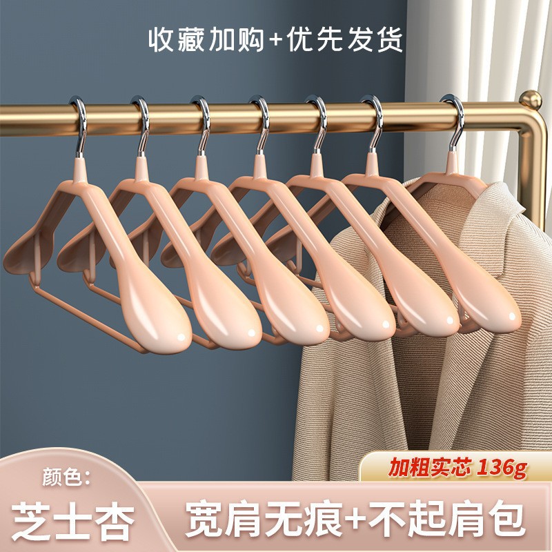 Acero inoxidable inmersión moldeo percha de hombro ancho esquina de hombro sin huellas ensanchada antideslizante percha de ropa de sol percha de abrigo doméstico para uso seco y húmedo