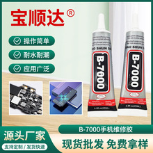 B7000֙CĻzˮDIYNޏ錚ƷǶʽ3ml