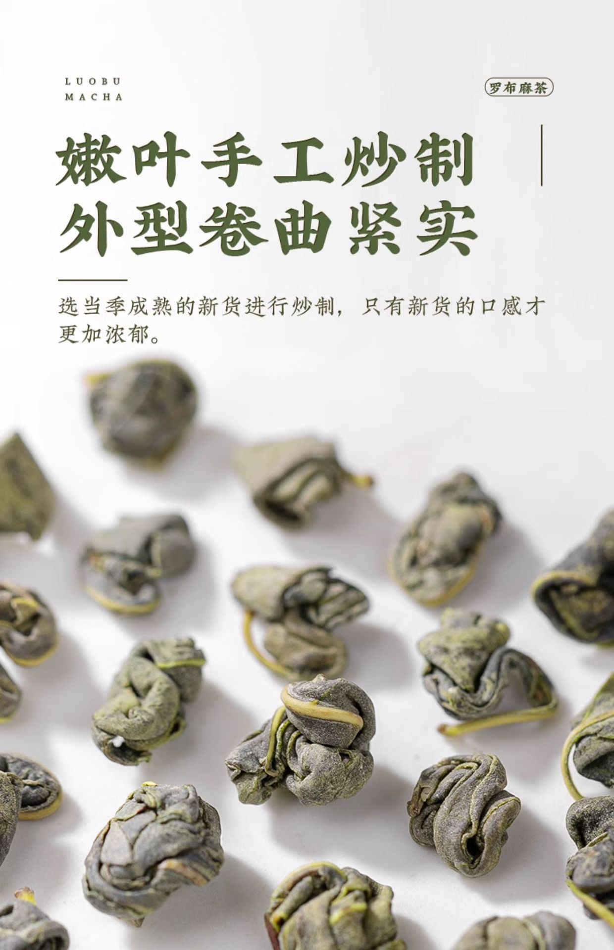 Luo Bu Ma Tea Apocynum Leaf Herbal Tea 150g Canister Daily Wellness Brew specifications