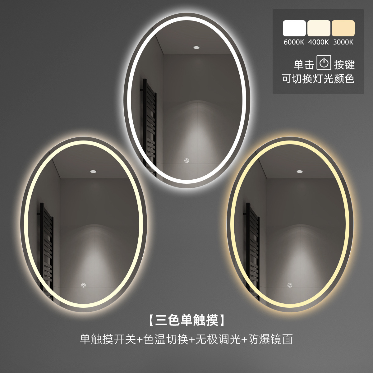 Espejo ovalado para baño, espejo de tocador montado en la pared, espejo de maquillaje para tocador con luz y desempañador, espejo para baño