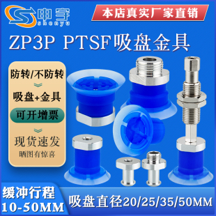 �_�����P��Ĥ���ϰ��b��ZP3P-T20�������PZP3P-PTSF20/25/35/50