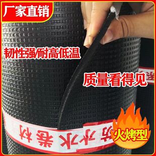 SBS���Ԟr���ˮ����ƽ��픘���a©���χ���Ʒ�|4mm�𿾷�ˮ����