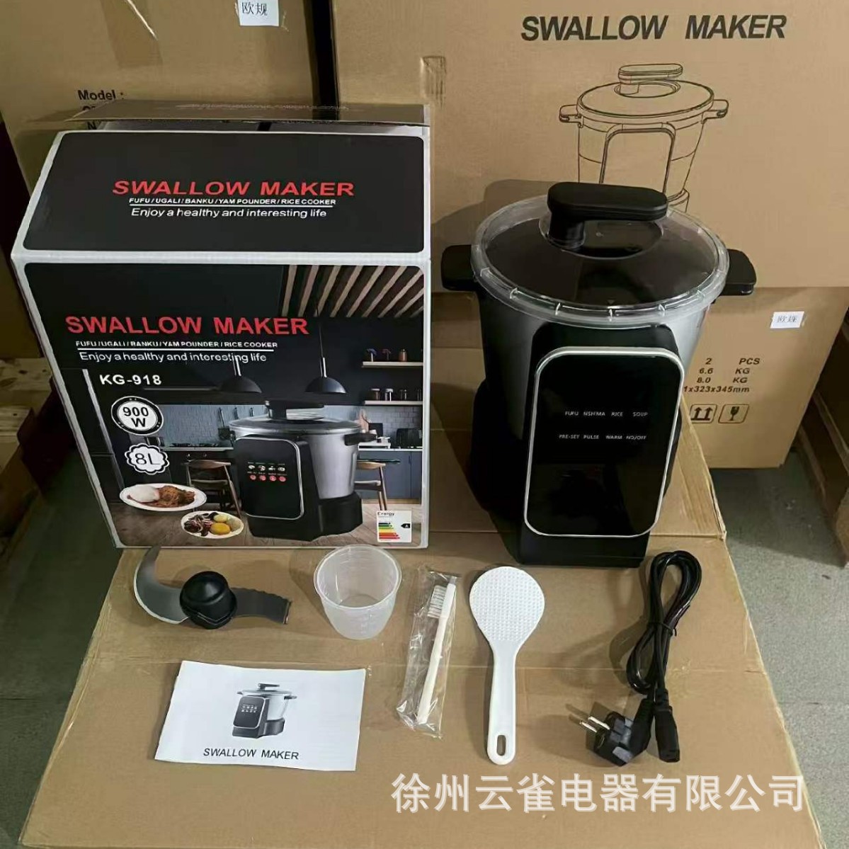 swallow maker Fufu maker Cassava and Yam Blender搅拌机木薯机