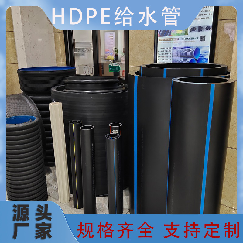甘肃PE给水管厂家供应HDPE电力通信管市政给排水管聚乙烯自来水管