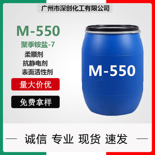 �����N�� M550|M-550|�ۼ��@�}-7|ϴ�컯��ԭ�� ϴ�lˮ��혹�Ʉ�