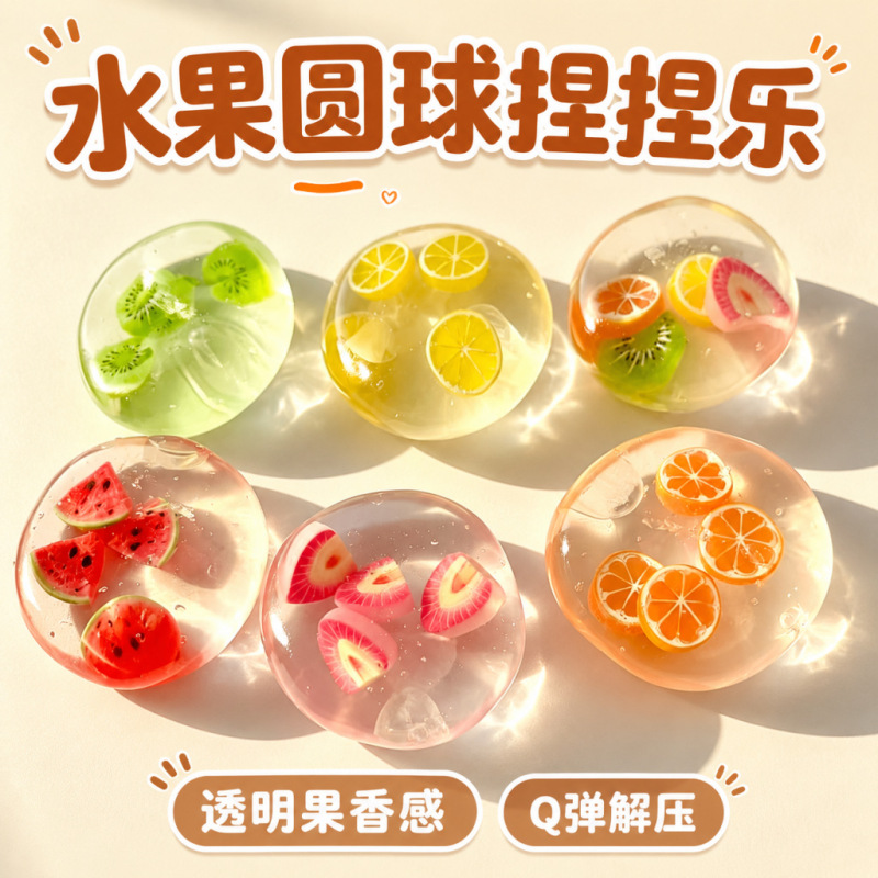 Popular fruit coconut ball stress-relief toy, translucent and moldable, non-rebound, good to the touch, stress-relief toy Popular fruit coconut ball stress-relief toy, translucent and moldable, non-rebound, good to the touch, stress-relief toy