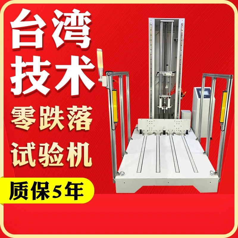 Упаковочная коробка имитирует транспортировку с нулевым падением испытательная машина